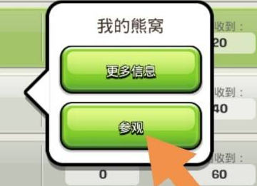 部落冲突阵型链接怎么用图9