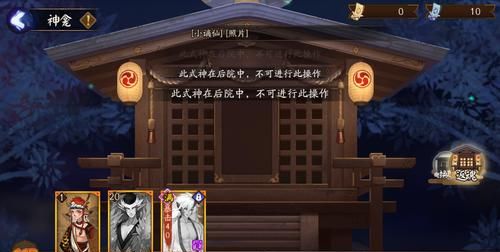 阴阳师神龛更新规律，阴阳师神龛的式神可以得黑蛋么图1