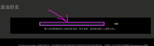 收获日2怎么跟好友一起玩图6