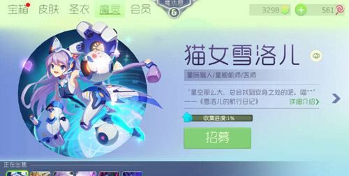 魔能颗粒怎么合成波拉哩财神图4