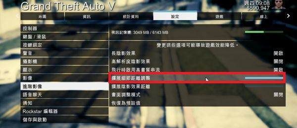 gta5线上帧数低怎么解决图2