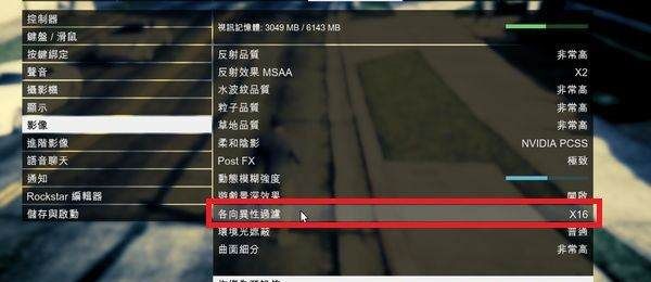 gta5线上帧数低怎么解决图3