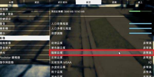 gta5线上帧数低怎么解决图4