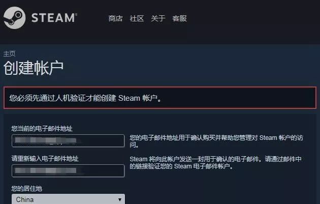 steam人机验证是什么图1