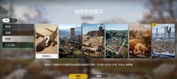 pubg怎么开人机模式，绝地生什么时候取消人机图1