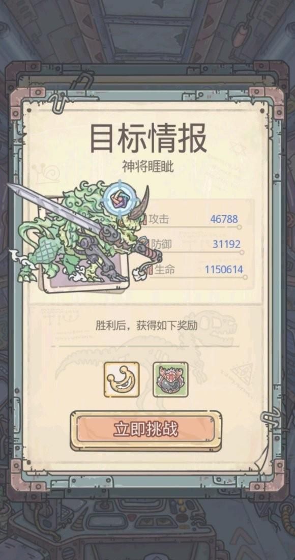 最强蜗牛华夏神域20000白蝌蚪图6