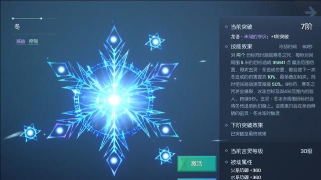 龙族幻想梦貘言灵血统100级搭配图8