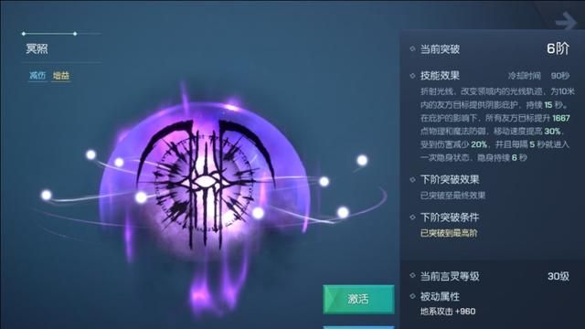 龙族幻想梦貘言灵血统100级搭配图11