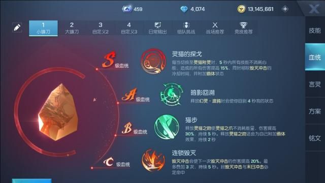 龙族幻想梦貘言灵血统100级搭配图13