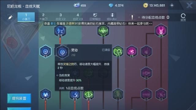 龙族幻想梦貘言灵血统100级搭配图16