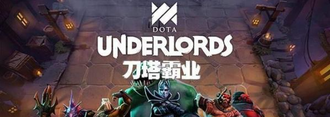 dota霸业是手游图1