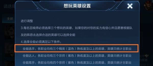 全能选手在哪里设置图1