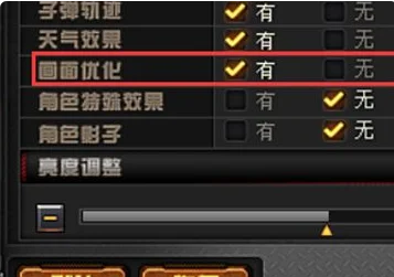 玩cffps低是什么原因图7