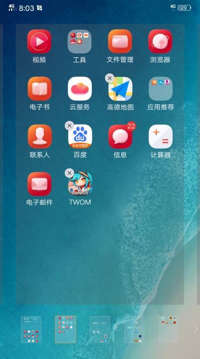 成语秀才87，成语小秀才38关图2