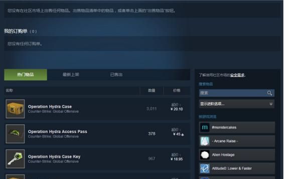 csgo红信怎么解除图1