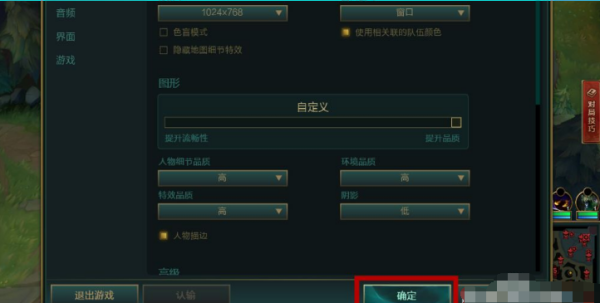 英雄联盟怎么窗口化变小图8