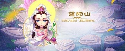 梦幻手游普陀和化生寺谁优势大，梦幻西游三维版普陀和化生选哪个图1