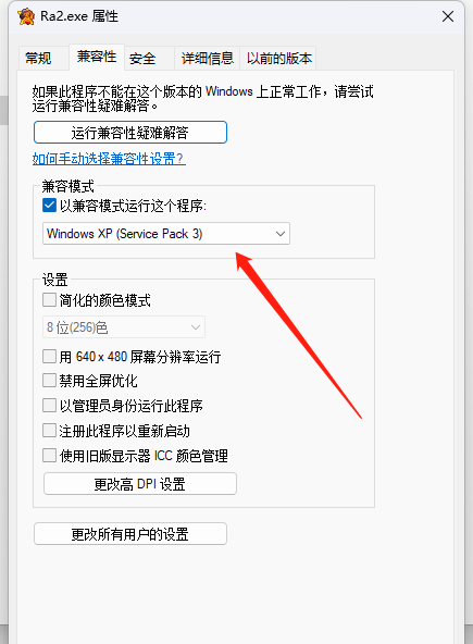 红警2共和国之辉支持win10吗图3