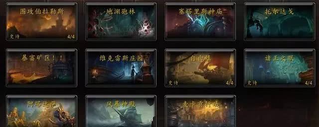 魔兽世界8.2装等提升攻略图3