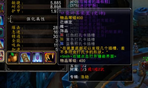 魔兽世界8.2装等提升攻略图14