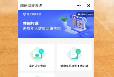 王者荣耀健康时间怎么解除图5