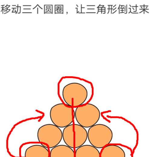 脑洞大师9关怎么过图2