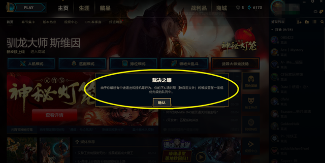 lol突然游戏闪退无法重连,lol2019排位秒退图2