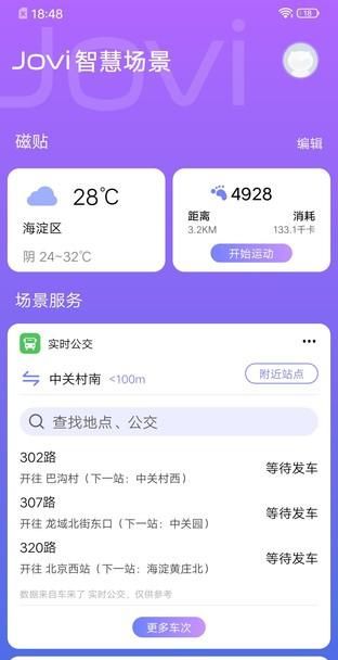 千元潮美新风尚vivoy7s全面评测图21