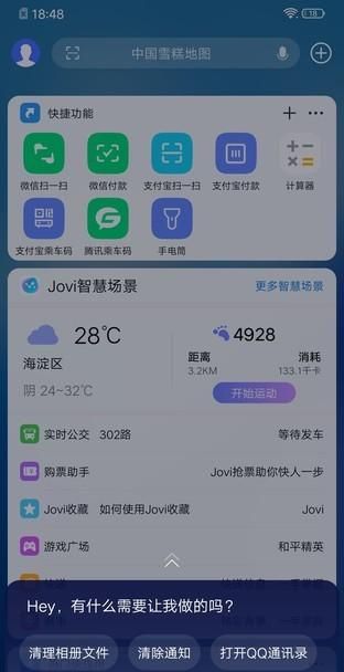 千元潮美新风尚vivoy7s全面评测图22