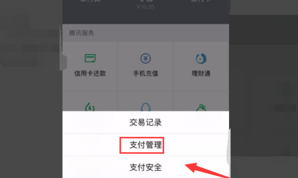 微信王者荣耀健康系统怎么解除图5