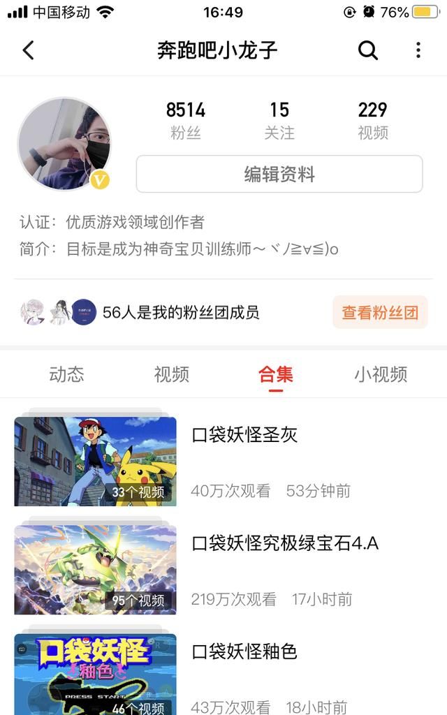 光辉纯晶怎么获得2个，口袋妖怪一共有哪几个版本图2