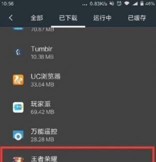 王者荣耀怎么虚拟定位，王者荣耀战区虚拟定位app图3