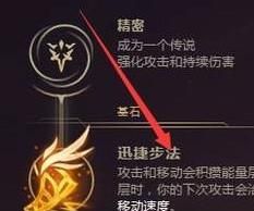 跑酷烬天赋怎么点，LOL s8戏命师-烬移速暴击流天赋分享图2