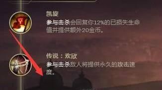 跑酷烬天赋怎么点，LOL s8戏命师-烬移速暴击流天赋分享图3