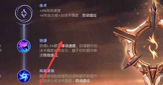 跑酷烬天赋怎么点，LOL s8戏命师-烬移速暴击流天赋分享图4