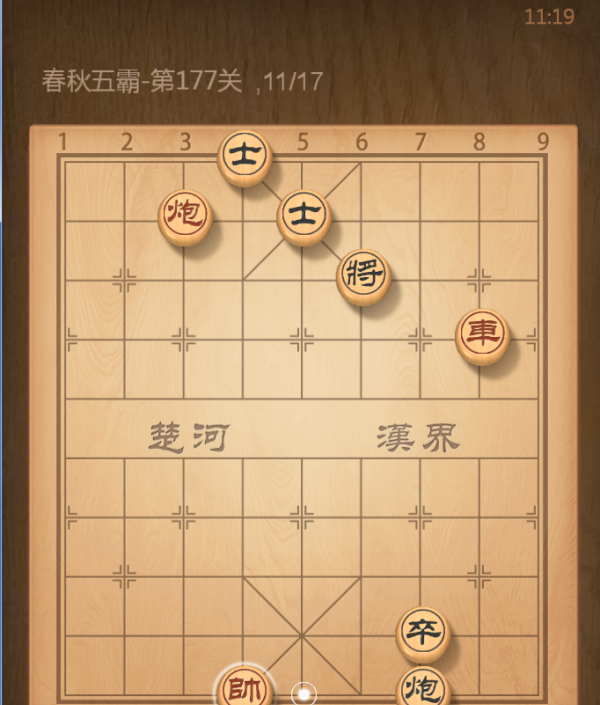 天天象棋残局挑战77期破解方法图3