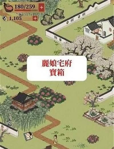 江南百景图银钥匙在哪里图9