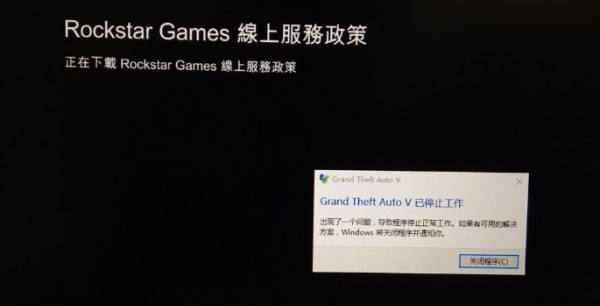 gta5为什么玩不了线上图16