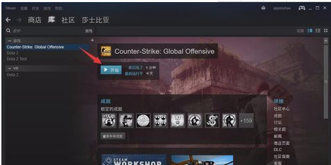 csgo怎么换成国服图6