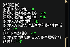 dnf黑枪能进团了?这些技巧你需要了解一下吗图3