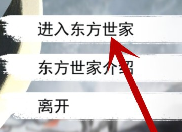 我的侠客自由模式东方小亮在哪里图3