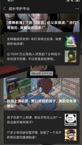 王者绑定身份证更换图3