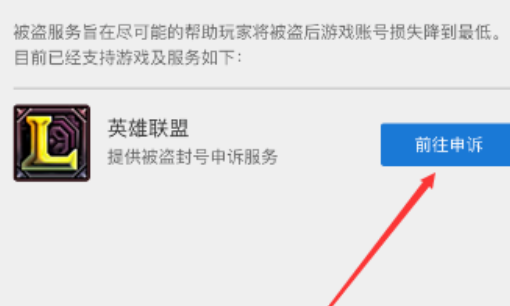 lol怎么让符合被盗模型图7