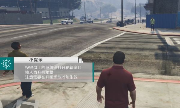 gta5飞机怎么开直升机图2