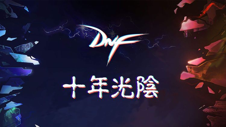 dnf河南一区是跨几，dnf华北一区是跨几图1