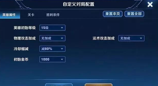 程咬金大招6秒怎么弄图1