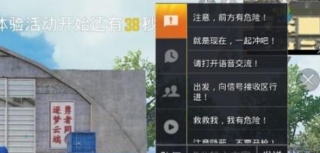 和平精英怎么打字，和平精英在房间里怎么打字图3