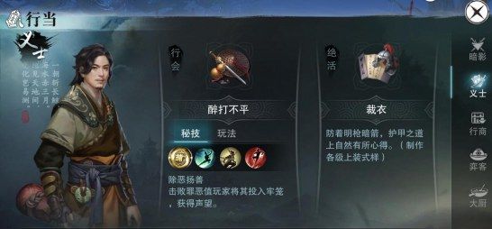 一梦江湖行当选什么，一梦江湖华为渠道服有什么区图2