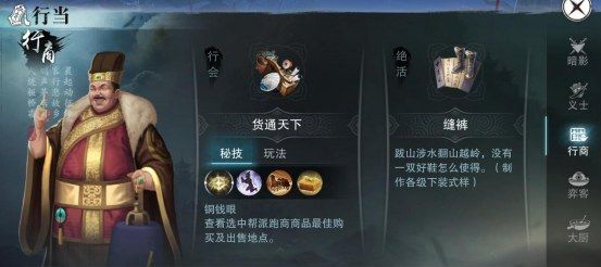 一梦江湖行当选什么，一梦江湖华为渠道服有什么区图3