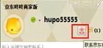 京东商家问题反馈联系方式汇总,京东商家遇见客户投诉反馈怎么办图2